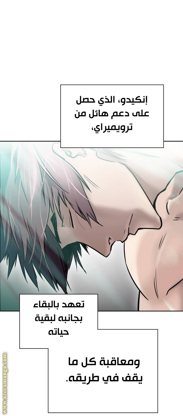 Read tower of god S3 AR Manga Online