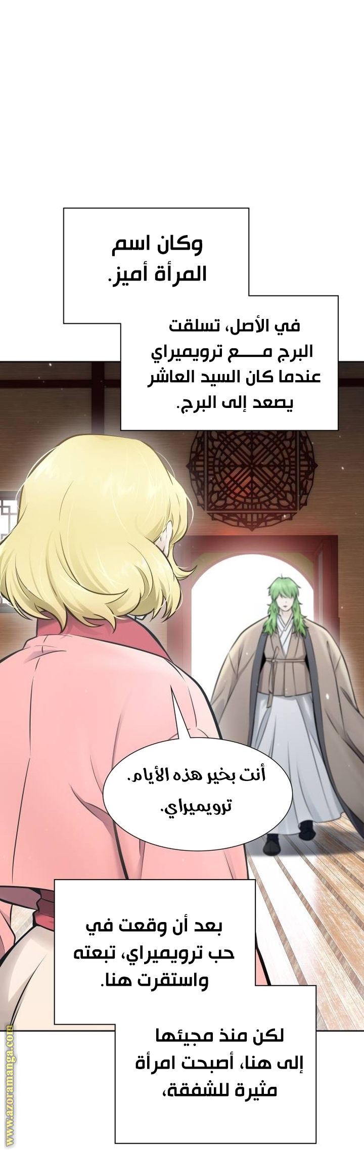 Read tower of god S3 AR Manga Online