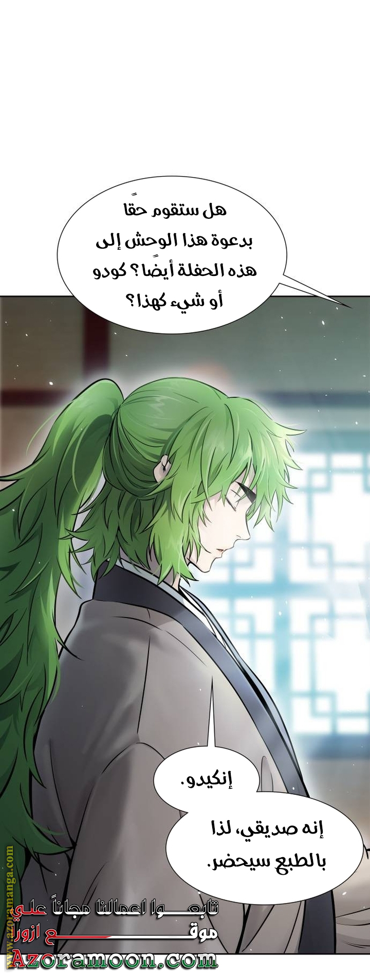 Read tower of god S3 AR Manga Online