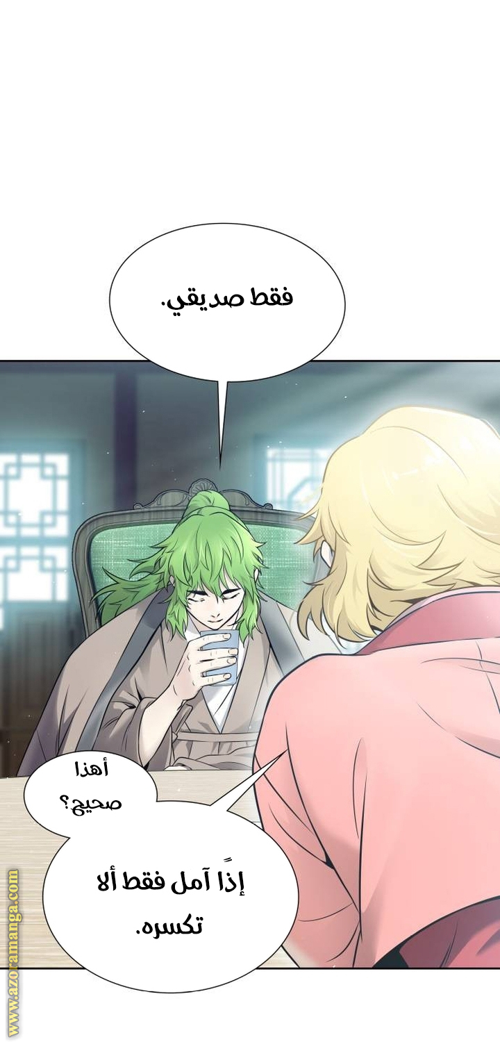 Read tower of god S3 AR Manga Online