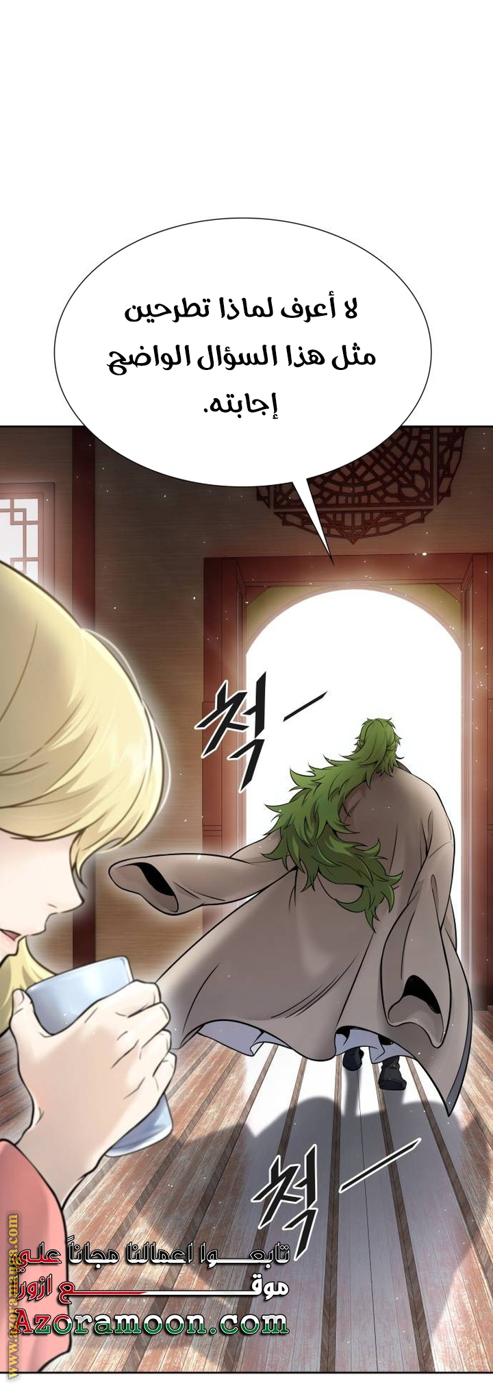 Read tower of god S3 AR Manga Online