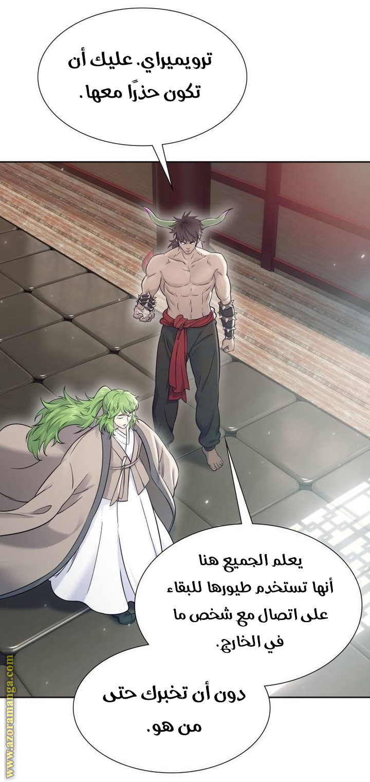 Read tower of god S3 AR Manga Online
