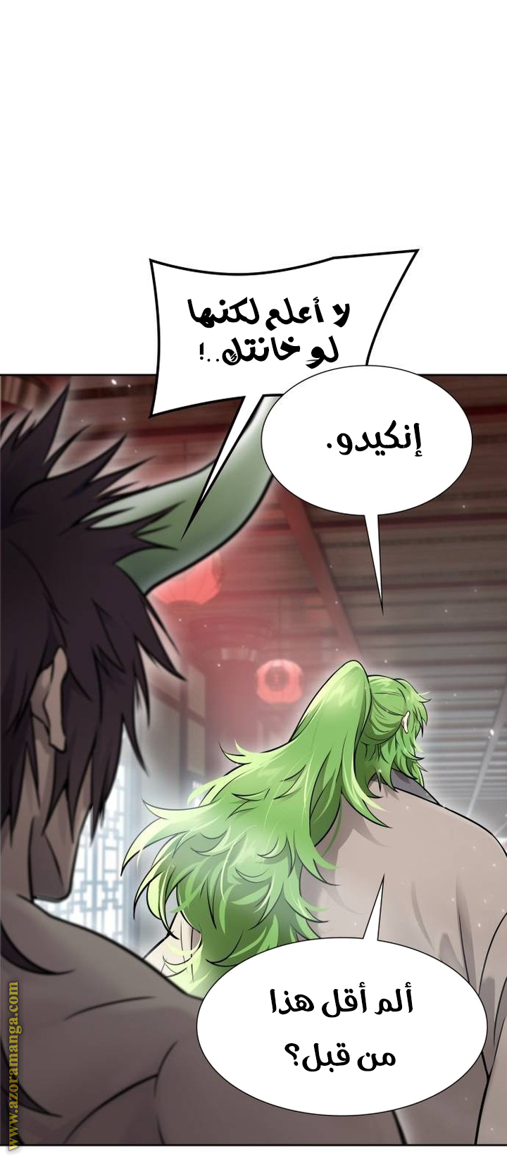 Read tower of god S3 AR Manga Online