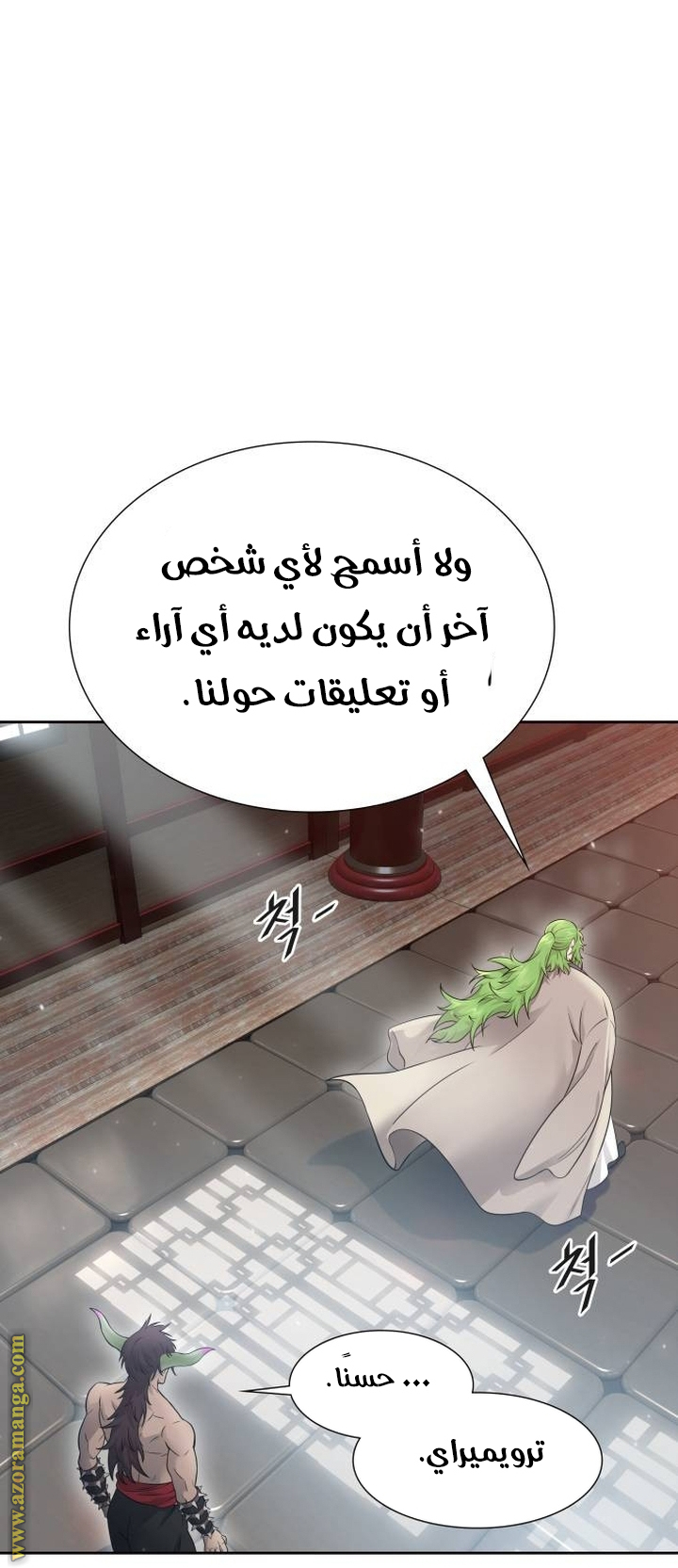 Read tower of god S3 AR Manga Online