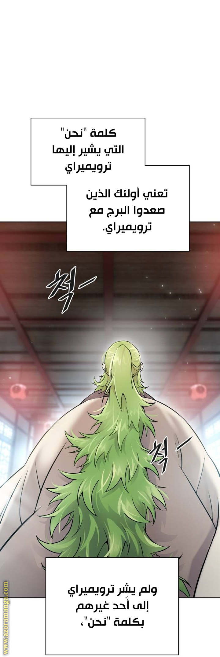 Read tower of god S3 AR Manga Online