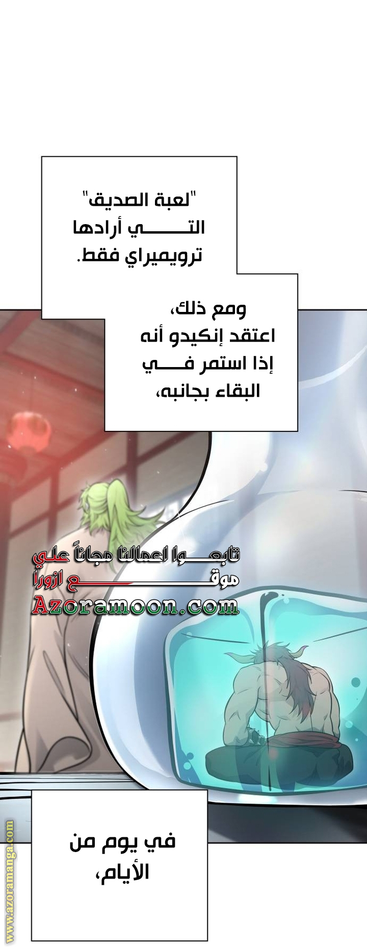 Read tower of god S3 AR Manga Online