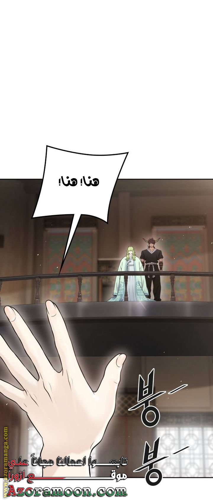 Read tower of god S3 AR Manga Online