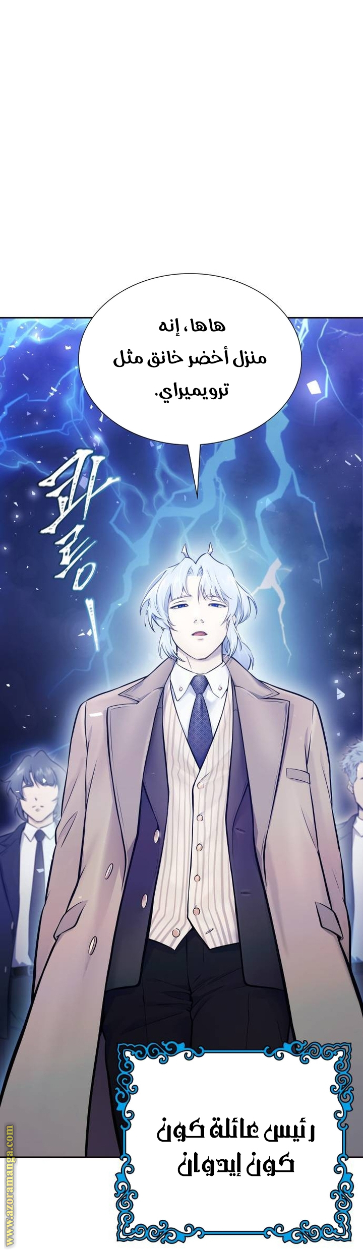 Read tower of god S3 AR Manga Online