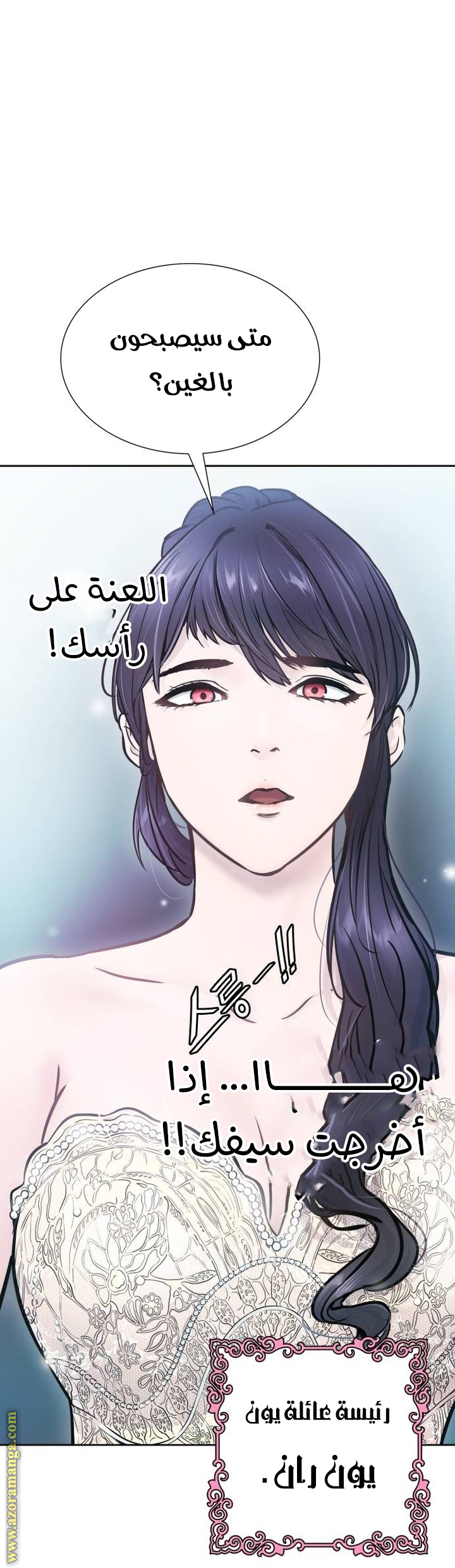 Read tower of god S3 AR Manga Online