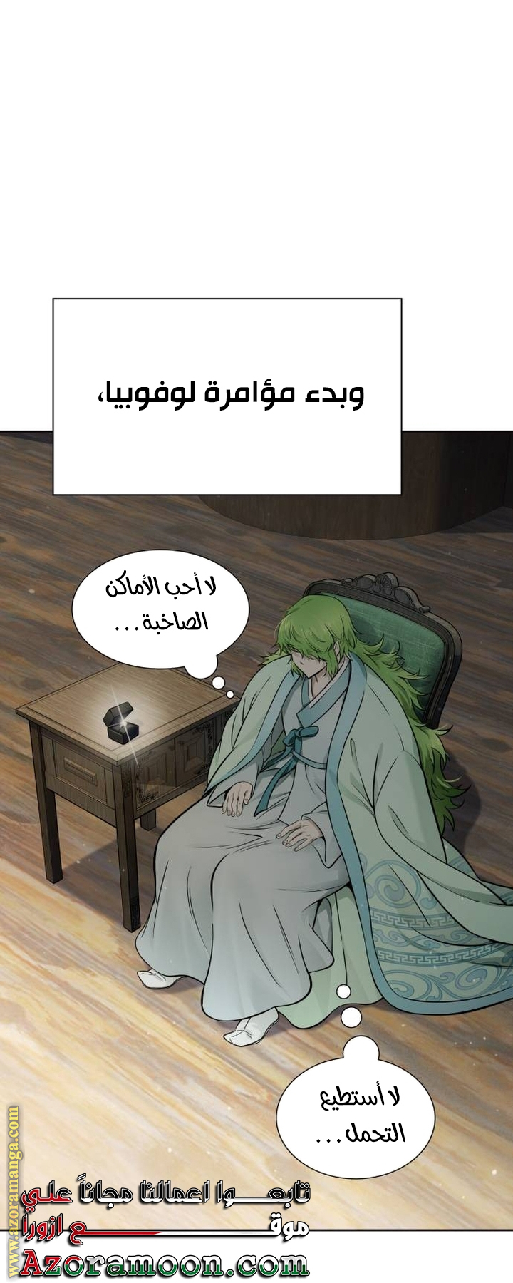 Read tower of god S3 AR Manga Online