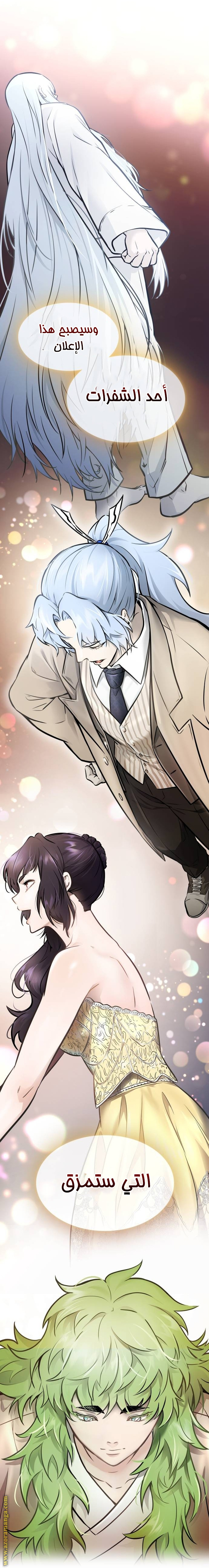 Read tower of god S3 AR Manga Online