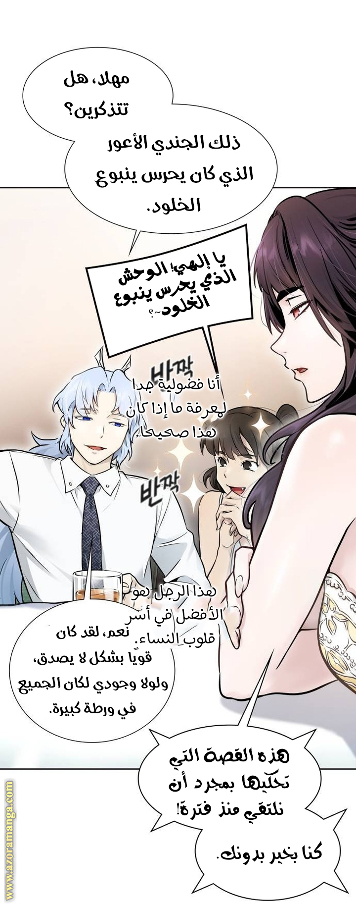 Read tower of god S3 AR Manga Online