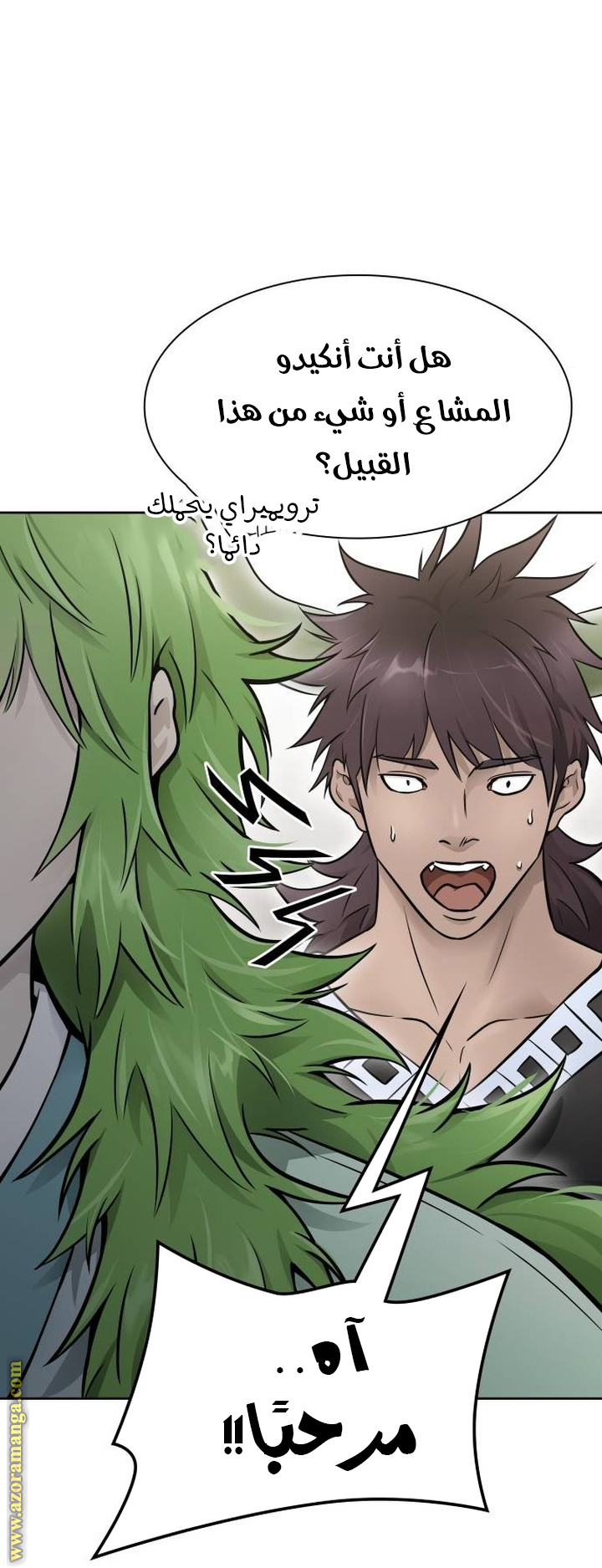 Read tower of god S3 AR Manga Online
