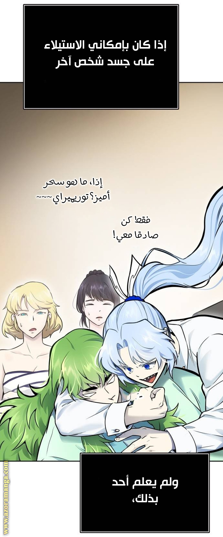 Read tower of god S3 AR Manga Online