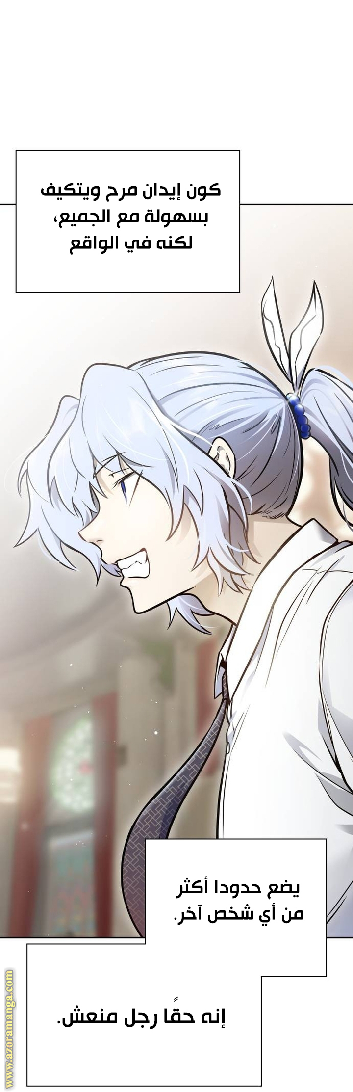 Read tower of god S3 AR Manga Online