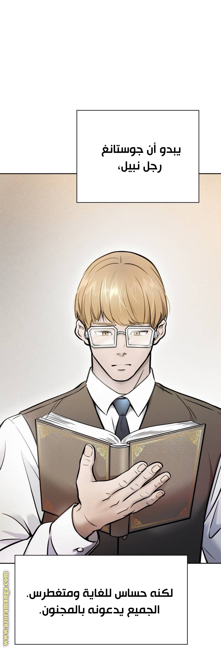 Read tower of god S3 AR Manga Online