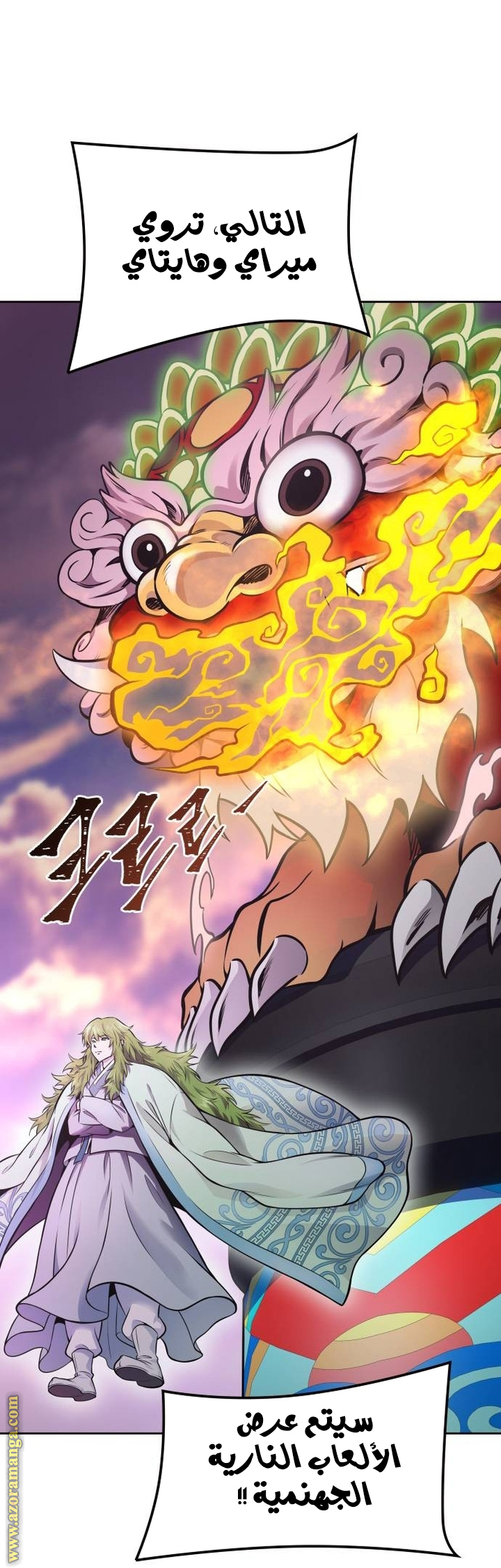 Read tower of god S3 AR Manga Online