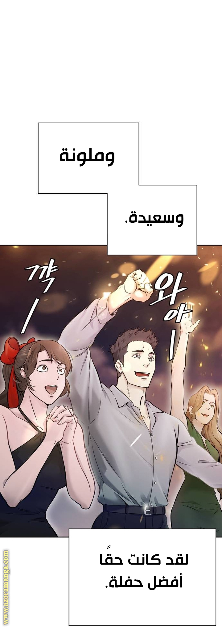 Read tower of god S3 AR Manga Online