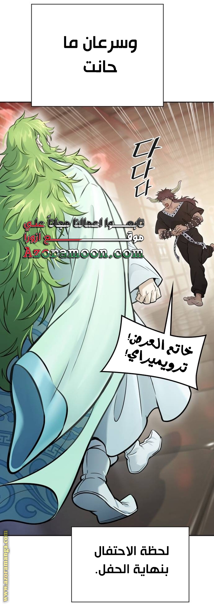 Read tower of god S3 AR Manga Online