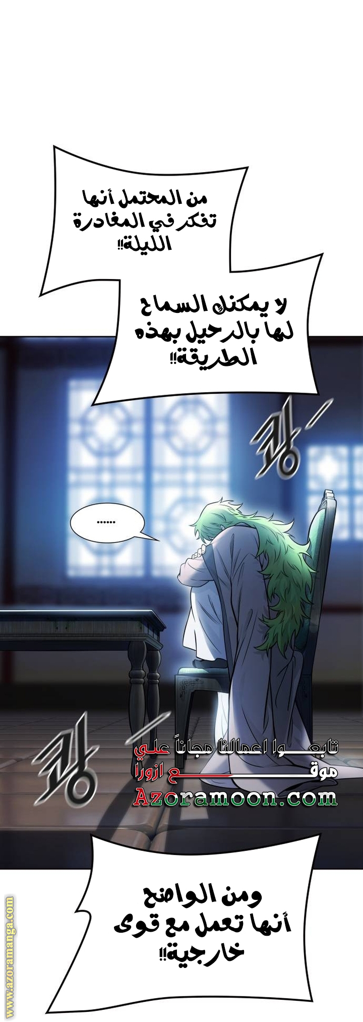Read tower of god S3 AR Manga Online