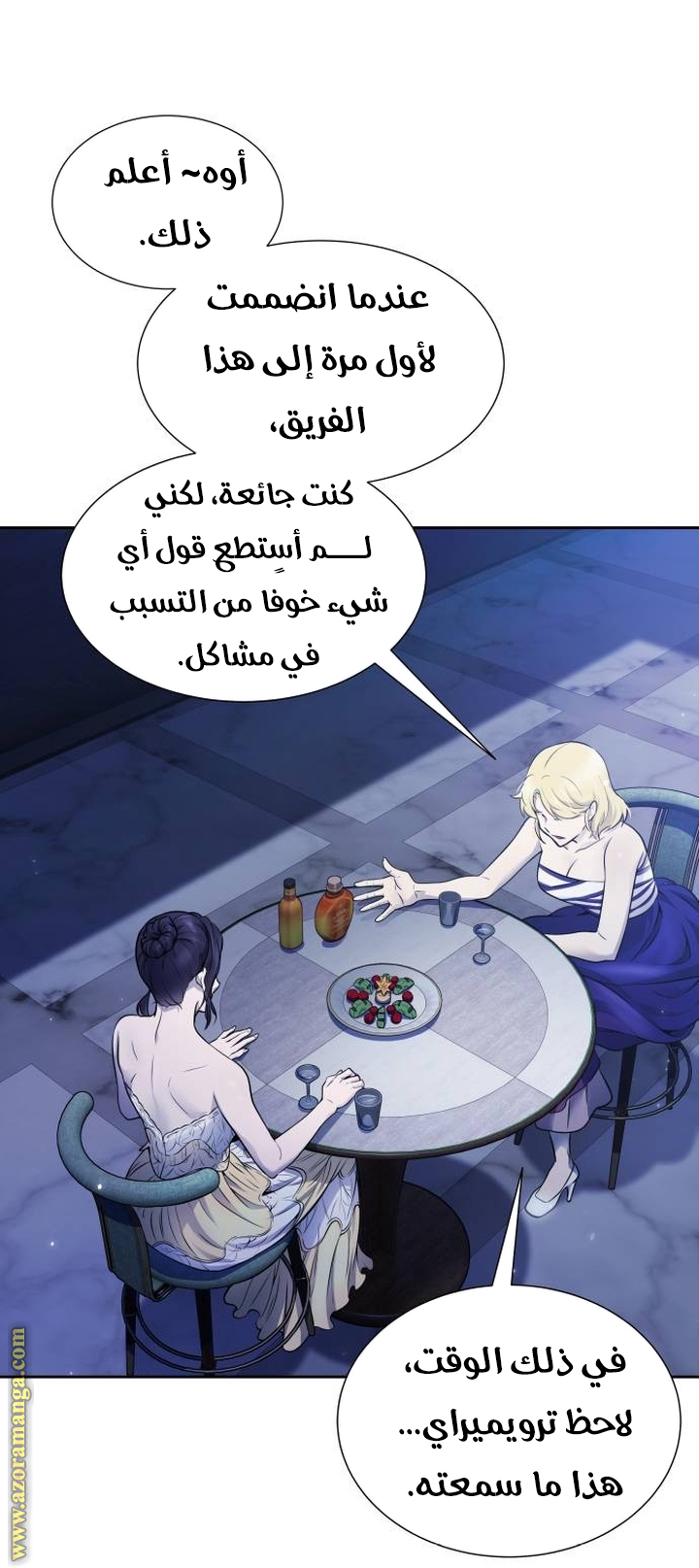 Read tower of god S3 AR Manga Online