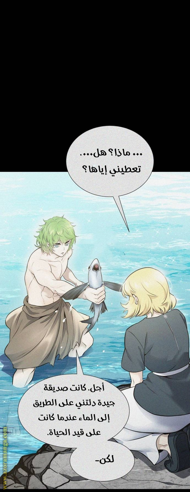 Read tower of god S3 AR Manga Online