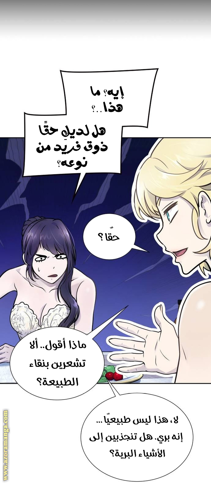 Read tower of god S3 AR Manga Online