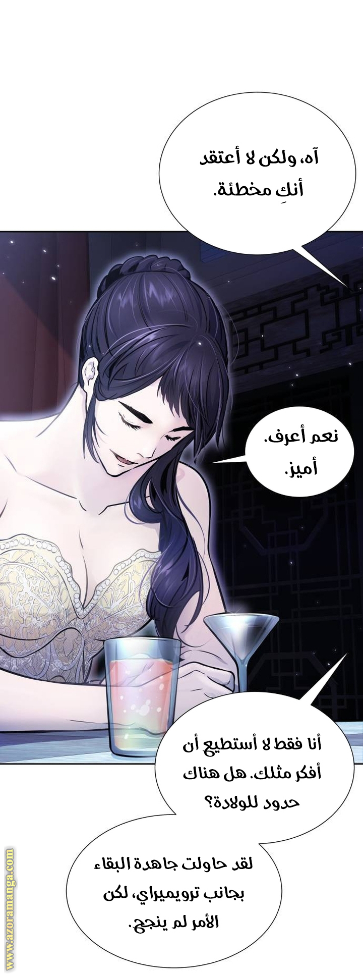 Read tower of god S3 AR Manga Online