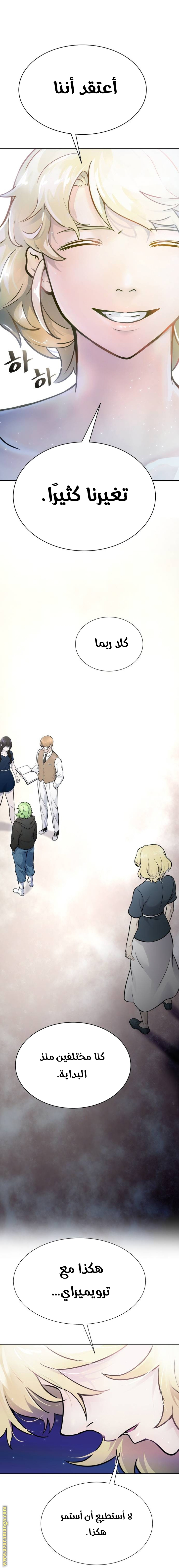 Read tower of god S3 AR Manga Online