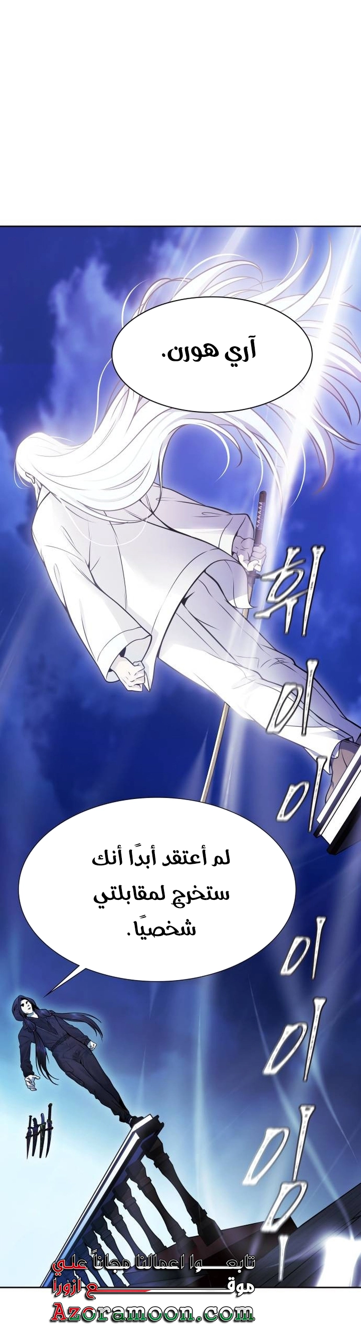 Read tower of god S3 AR Manga Online