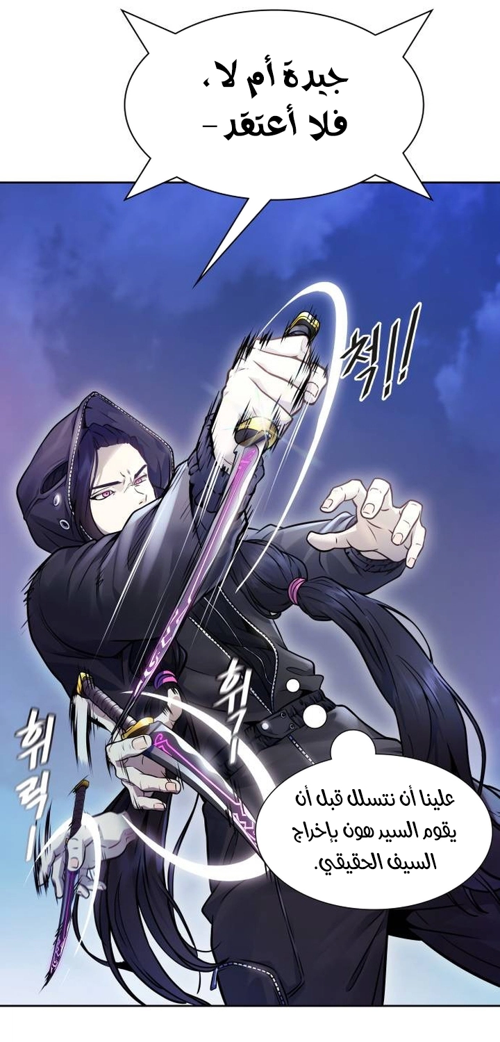 Read tower of god S3 AR Manga Online