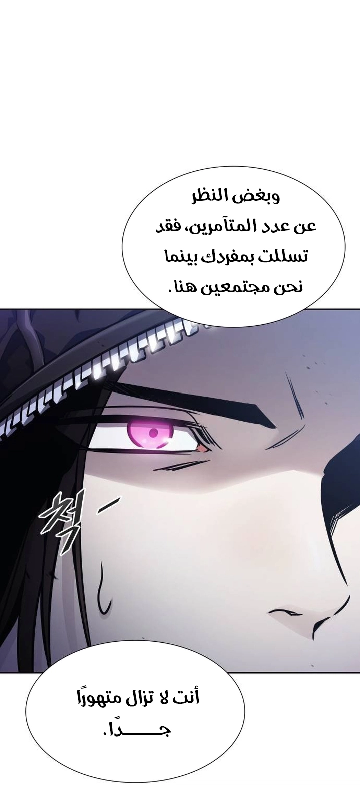 Read tower of god S3 AR Manga Online