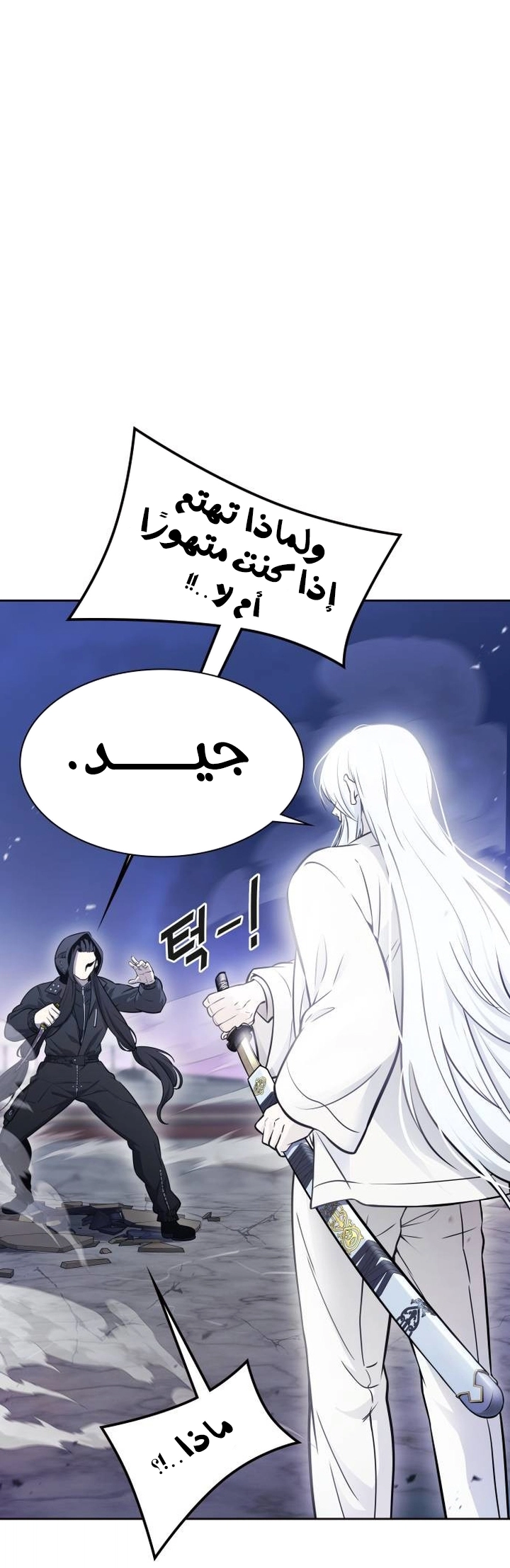 Read tower of god S3 AR Manga Online