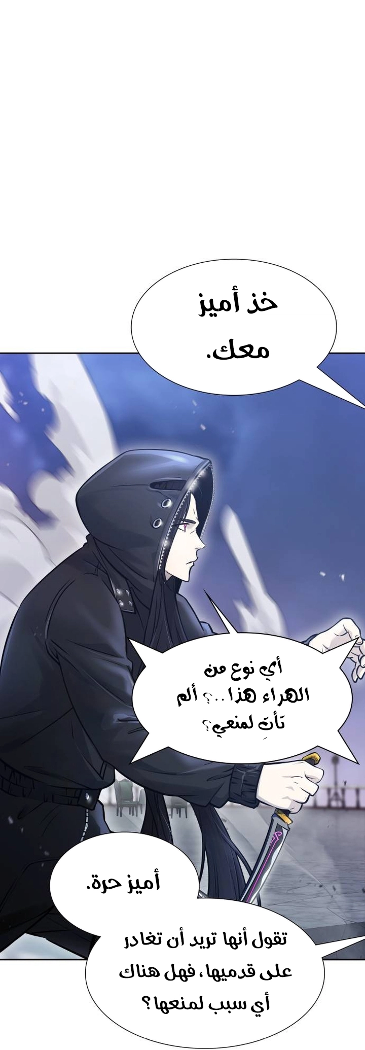 Read tower of god S3 AR Manga Online
