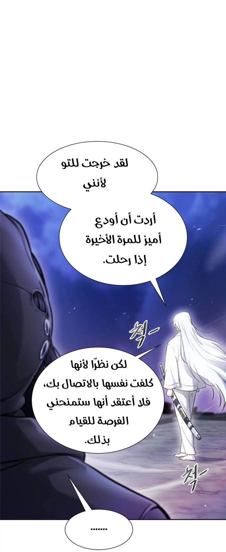 Read tower of god S3 AR Manga Online