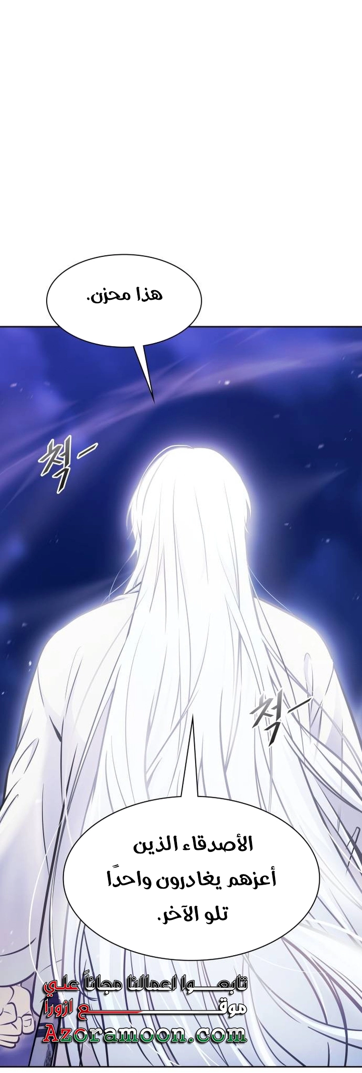 Read tower of god S3 AR Manga Online