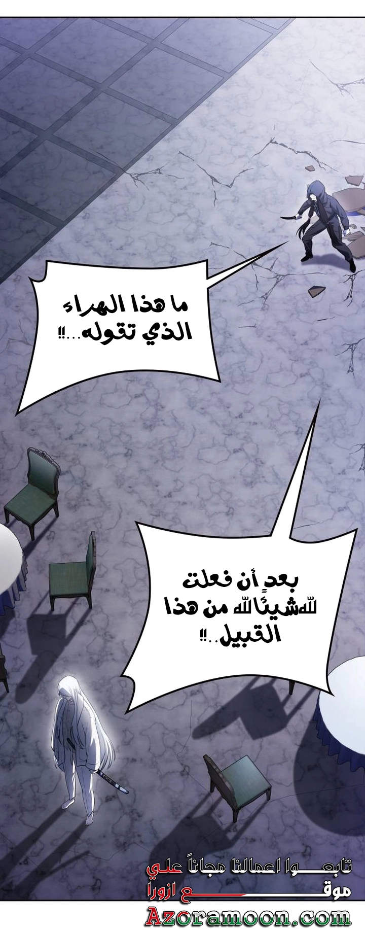 Read tower of god S3 AR Manga Online