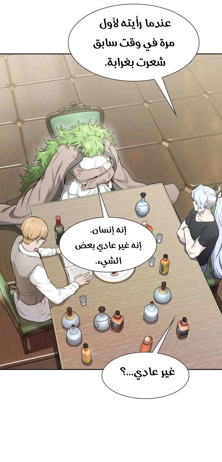 Read tower of god S3 AR Manga Online