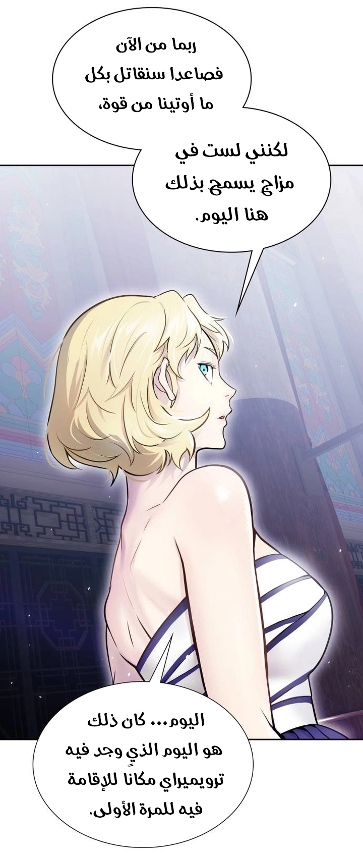 Read tower of god S3 AR Manga Online