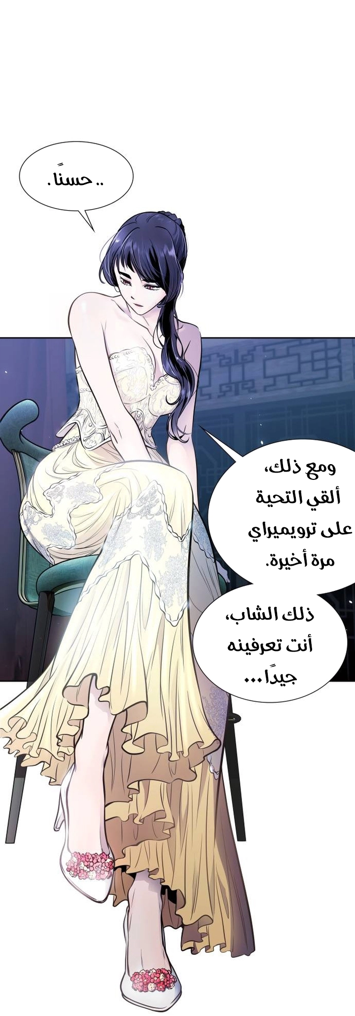 Read tower of god S3 AR Manga Online