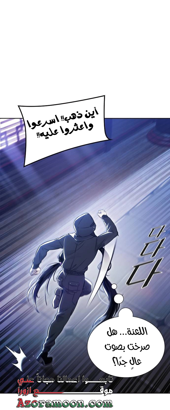 Read tower of god S3 AR Manga Online