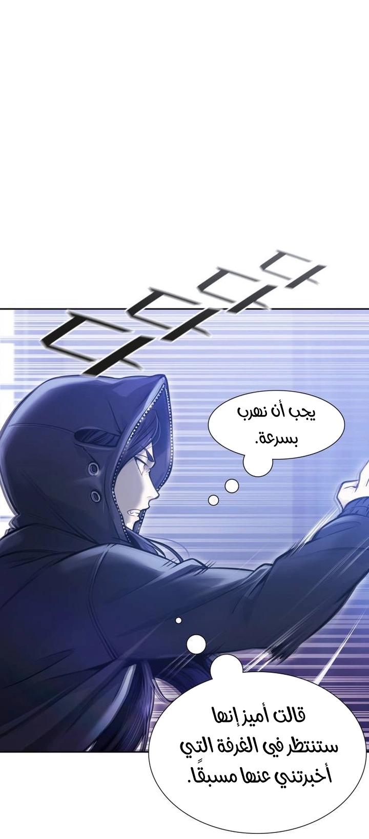 Read tower of god S3 AR Manga Online