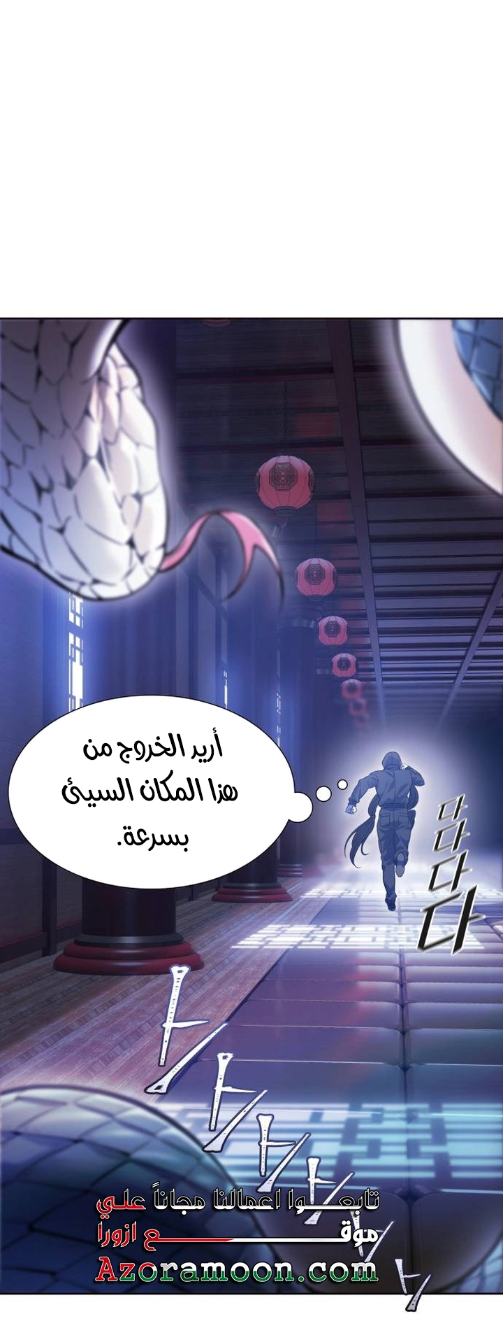 Read tower of god S3 AR Manga Online