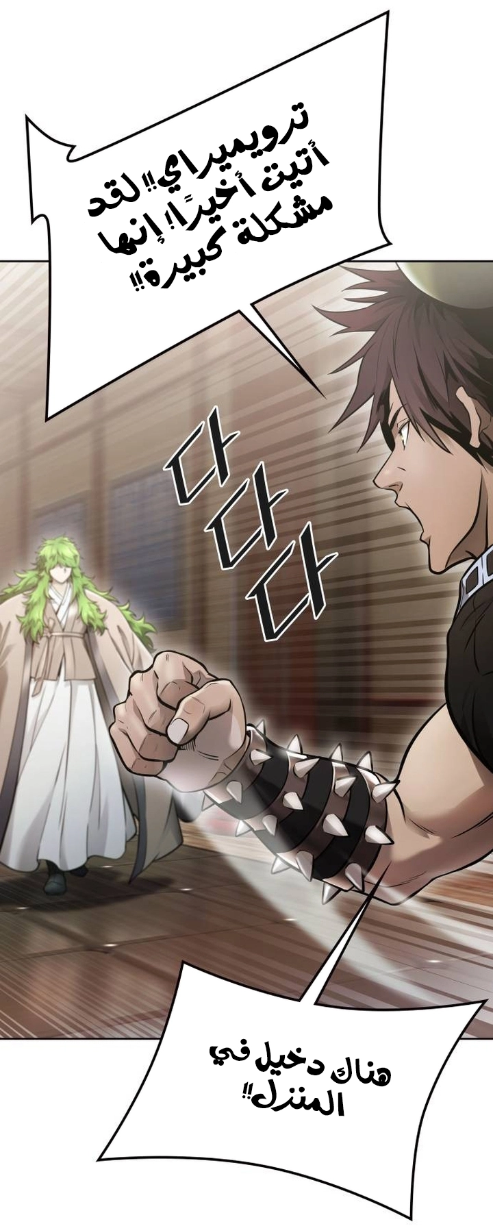 Read tower of god S3 AR Manga Online