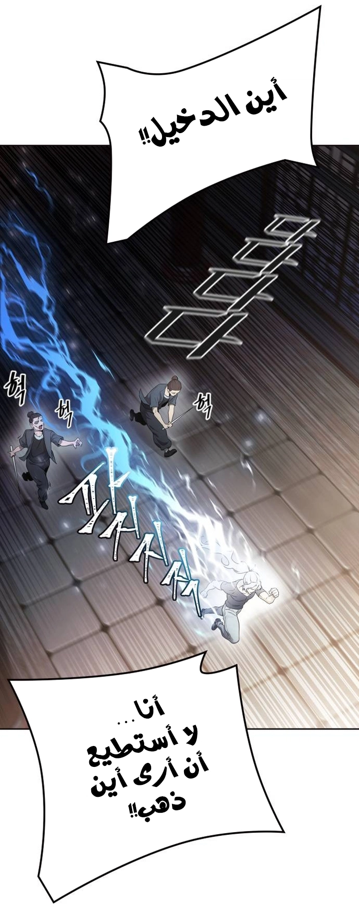 Read tower of god S3 AR Manga Online