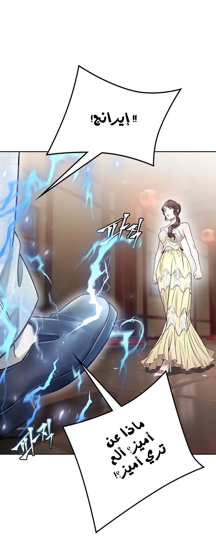 Read tower of god S3 AR Manga Online