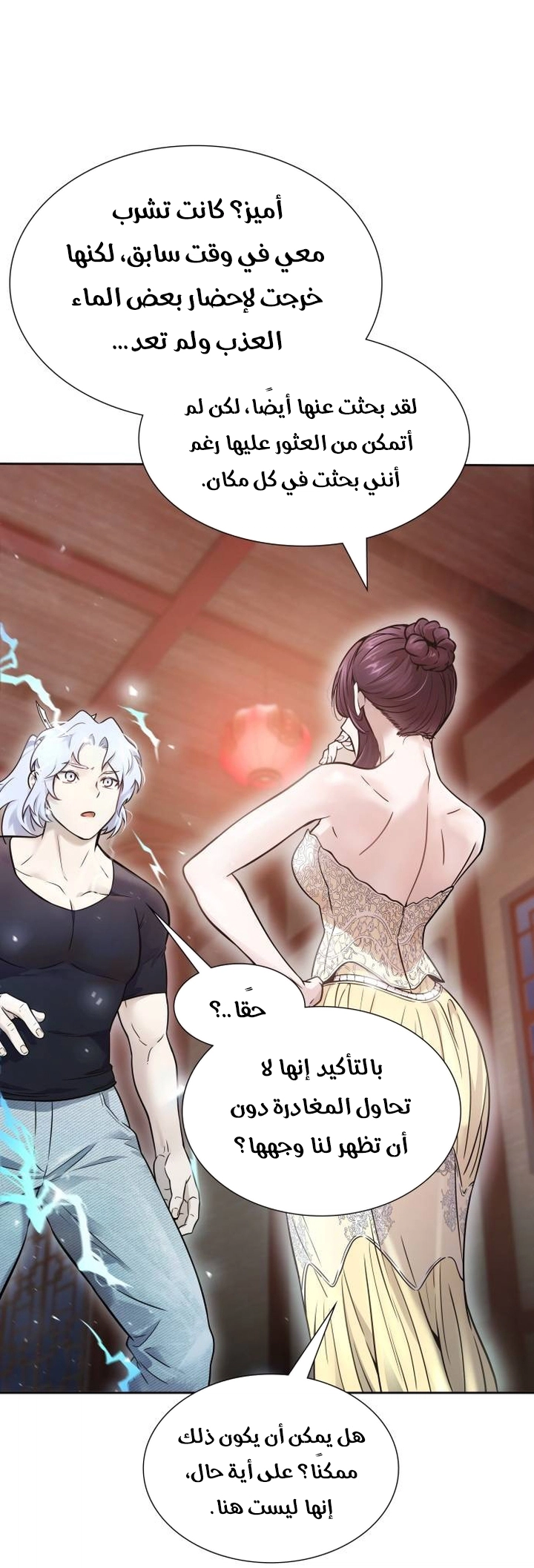 Read tower of god S3 AR Manga Online