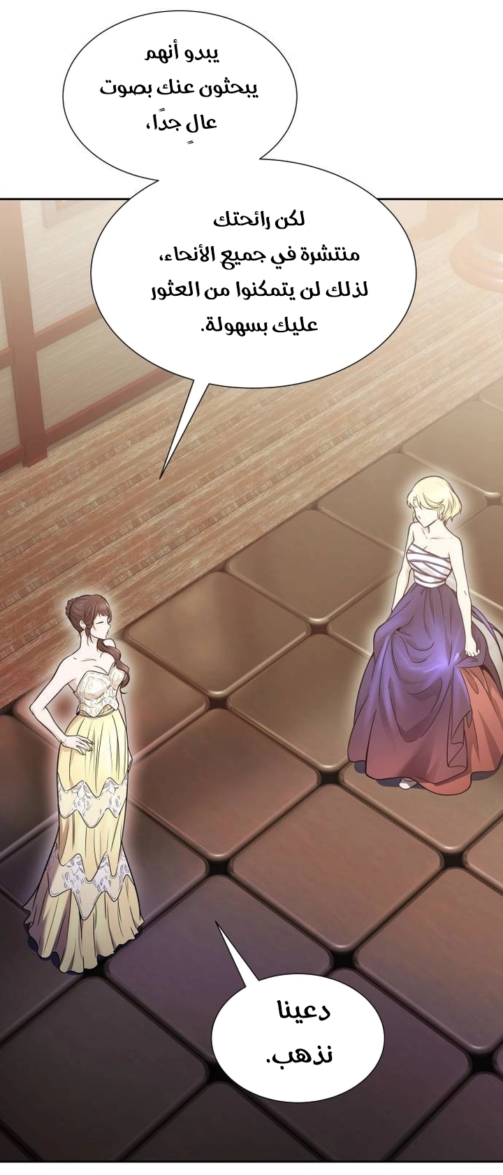 Read tower of god S3 AR Manga Online