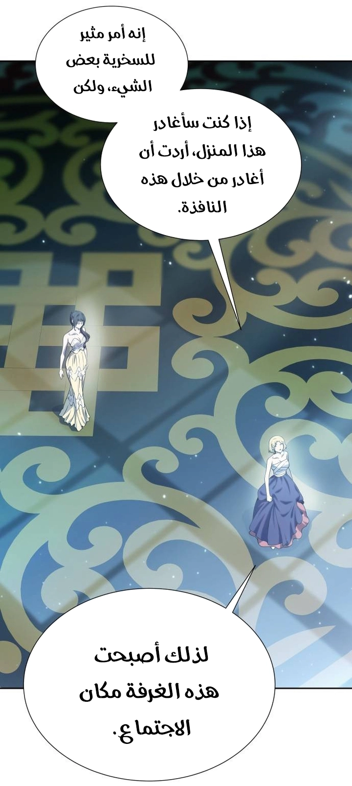Read tower of god S3 AR Manga Online