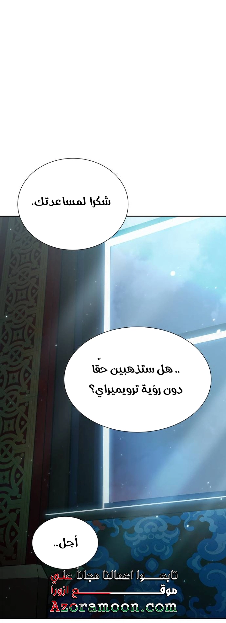Read tower of god S3 AR Manga Online
